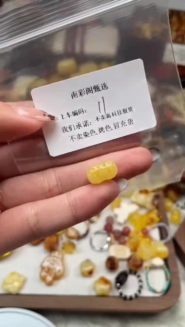 【闪购商品】琥珀裸石未镶嵌11，