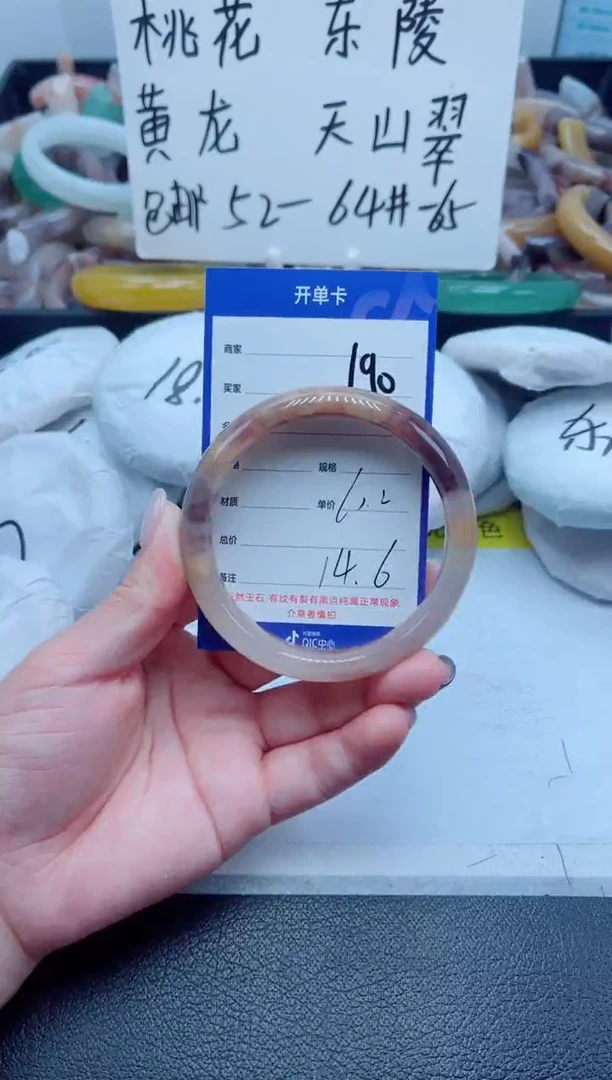 石英质玉手镯未镶嵌190-60
