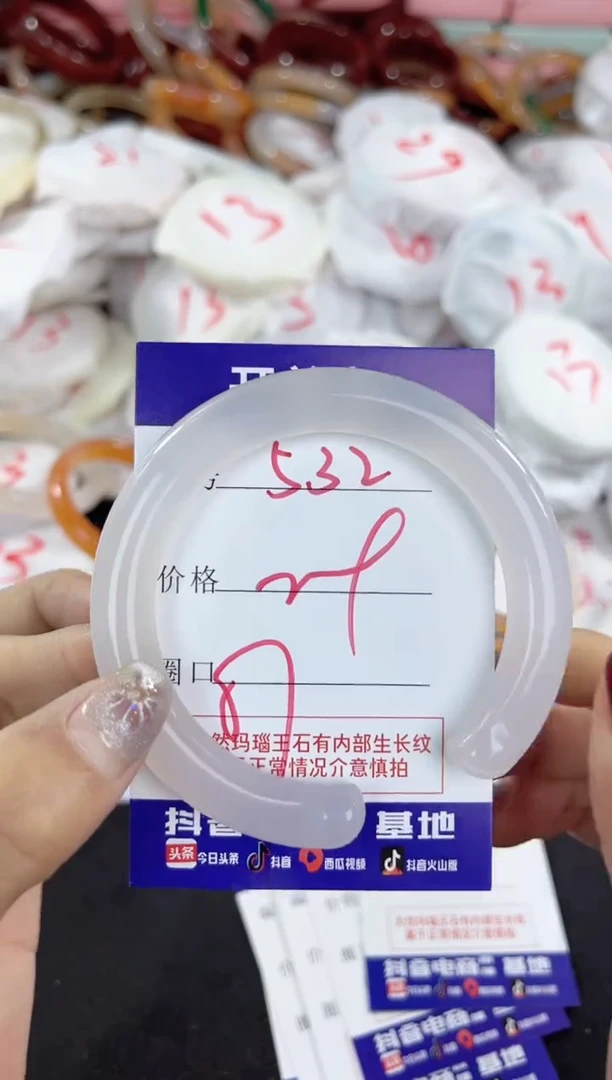 【闪购商品】玛瑙/玉髓手镯未镶嵌532