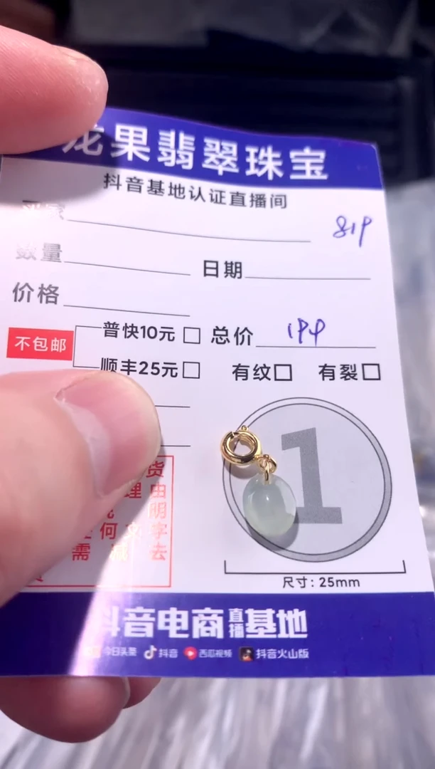 颈饰未镶嵌翡翠冰胶小提溜819