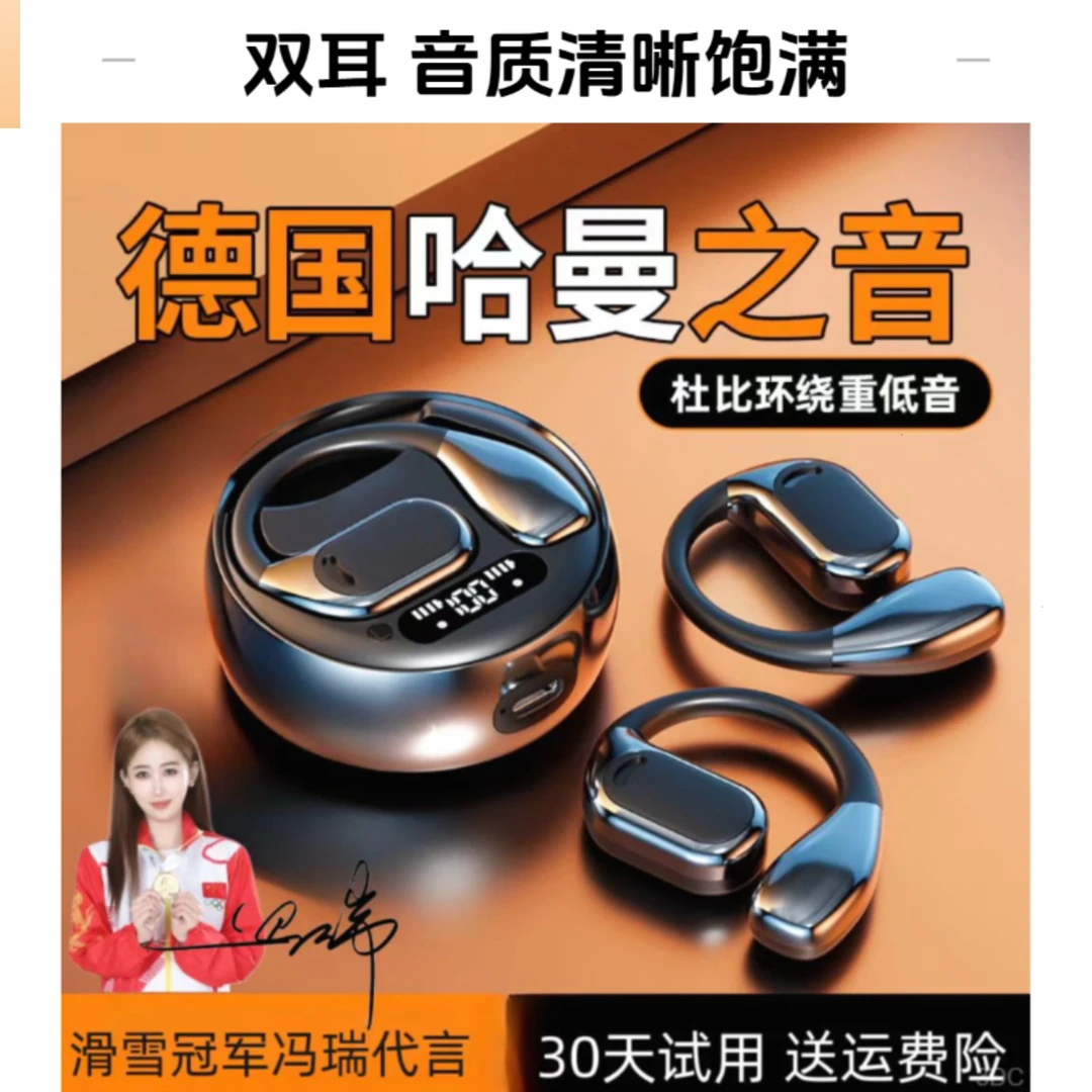 新款高音质无线蓝牙耳机开放式超长续航降噪清晰隔音防水运动通用