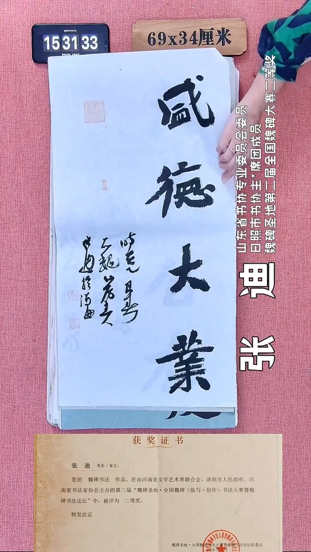 书法196          张老师书法作品