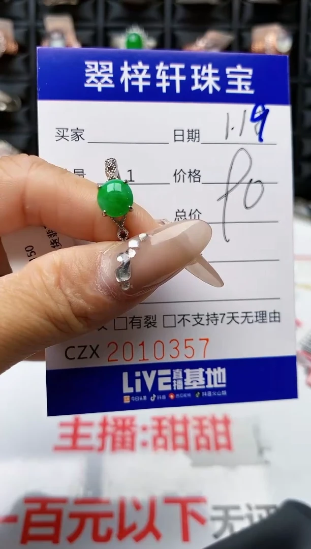 【闪购商品】翡翠戒指银S925镶嵌0357