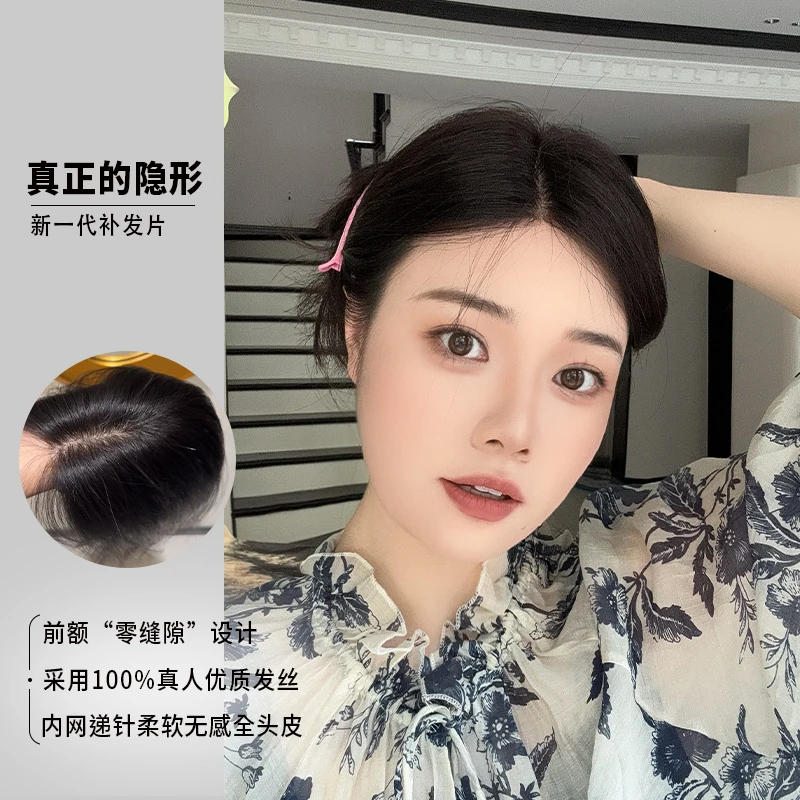 沛恩新品【融肤系列】超薄手工钩织全真发递针增发量遮盖白发假发片