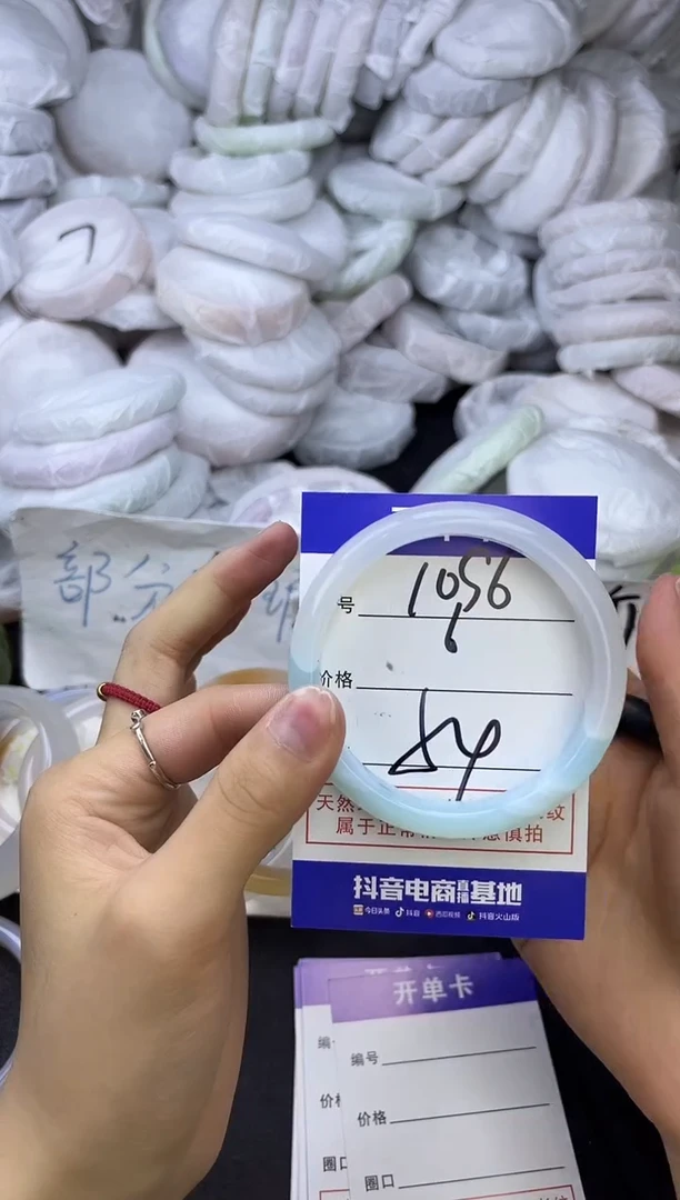 玛瑙/玉髓手镯未镶嵌1096