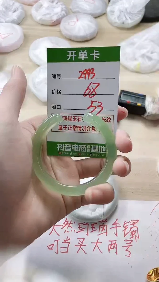 【闪购商品】玛瑙/玉髓手镯未镶嵌2993