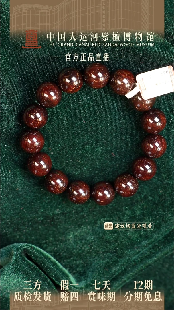 手串/手链小叶紫檀1.5满星多样性发其一（满星圆珠）