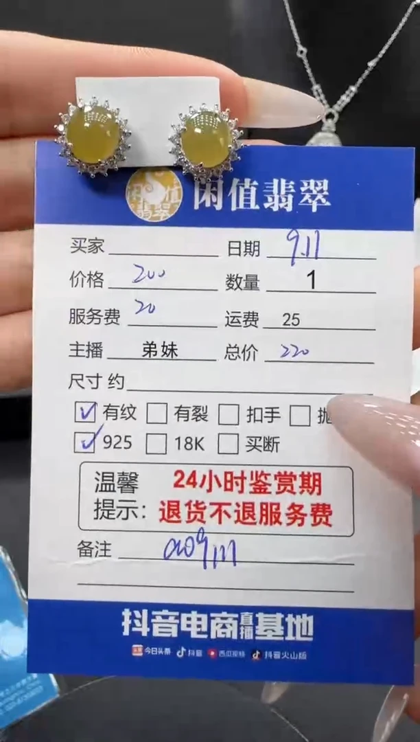 银S925镶嵌翡翠耳饰翡翠耳饰