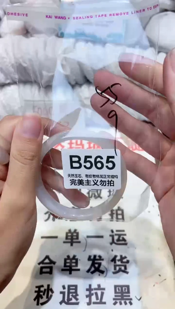 手镯玛瑙/玉髓未镶嵌55