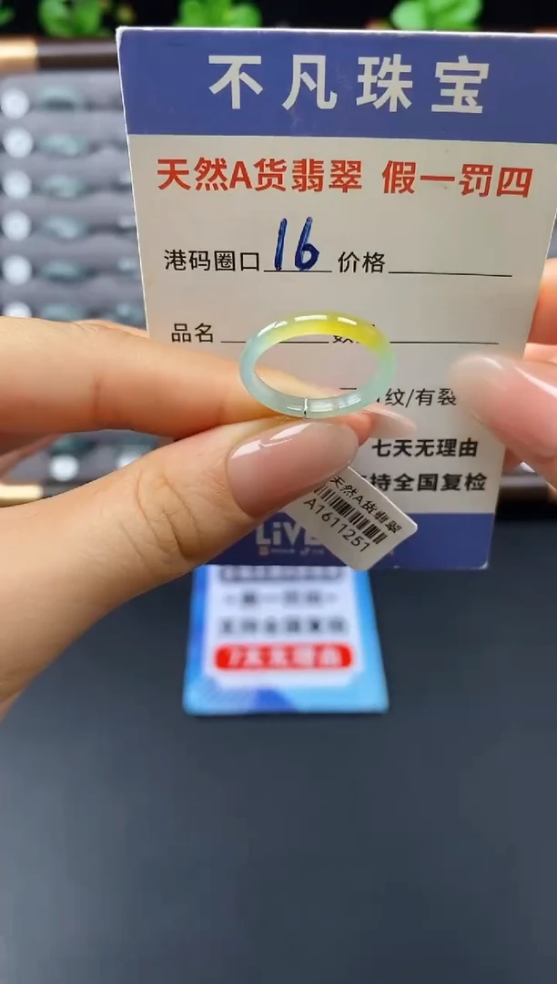 未镶嵌戒指翡翠天然A货翡翠11251