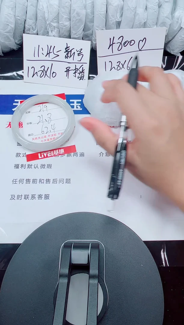未镶嵌手镯石英质玉219-61/63
