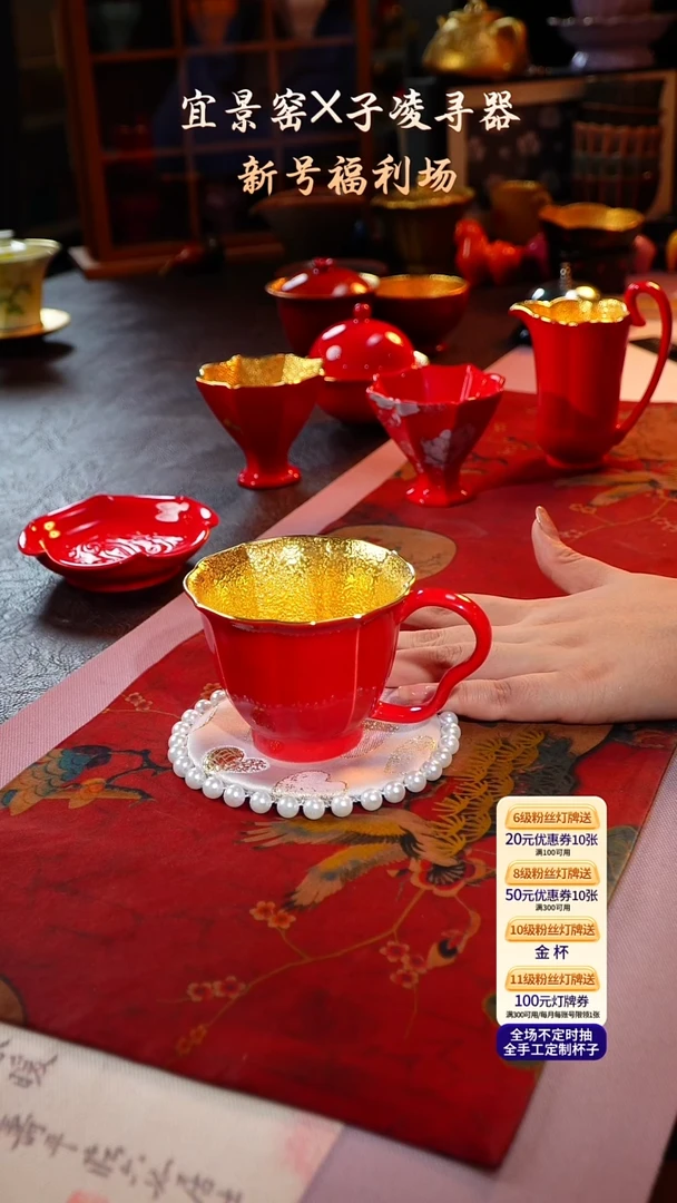 茶杯紫砂【宜景窑中国红系列】马克杯