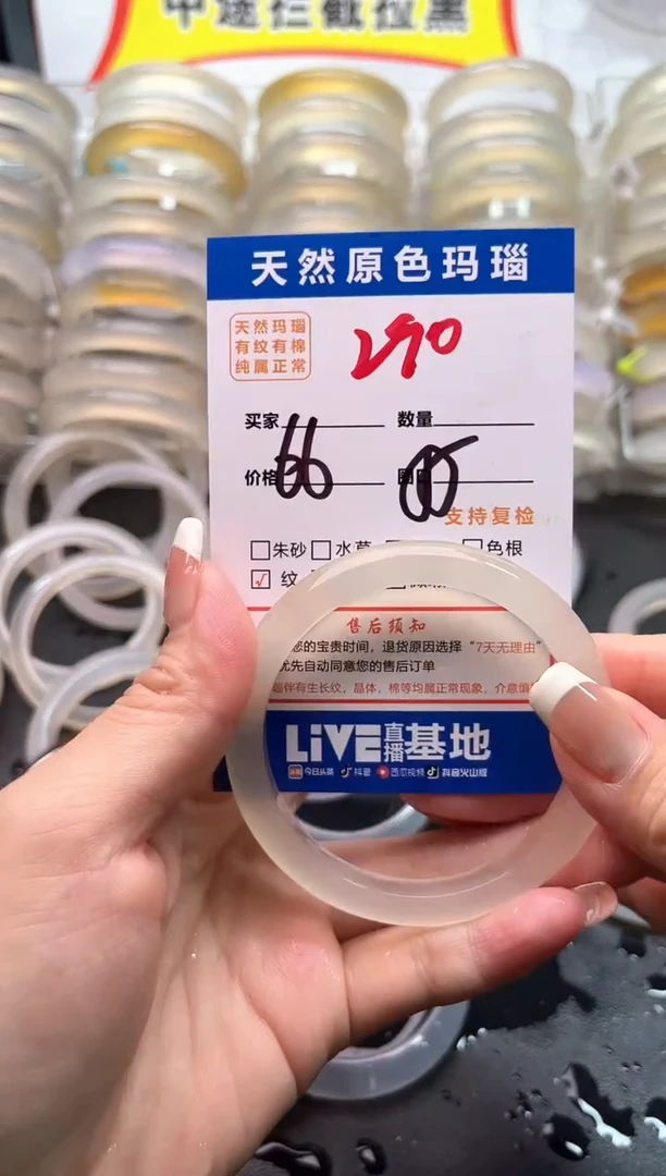 玛瑙/玉髓手镯未镶嵌任****）290