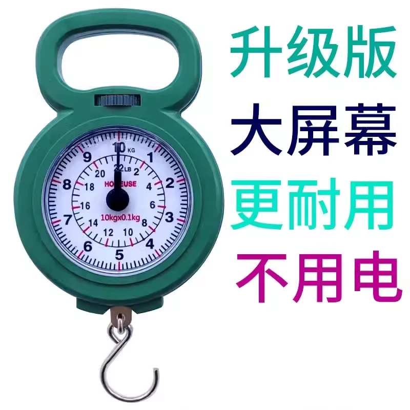高精度手提电子秤家用小秤10kg小型便携式弹簧快递称挂钩买菜小巧