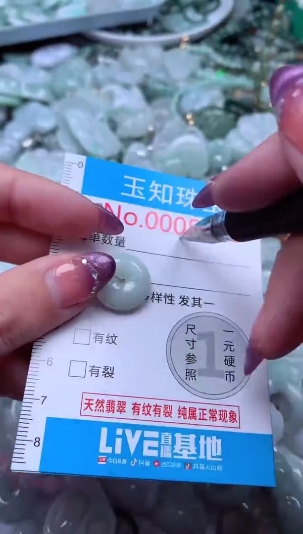 翡翠未镶嵌吊坠(不含链)5448