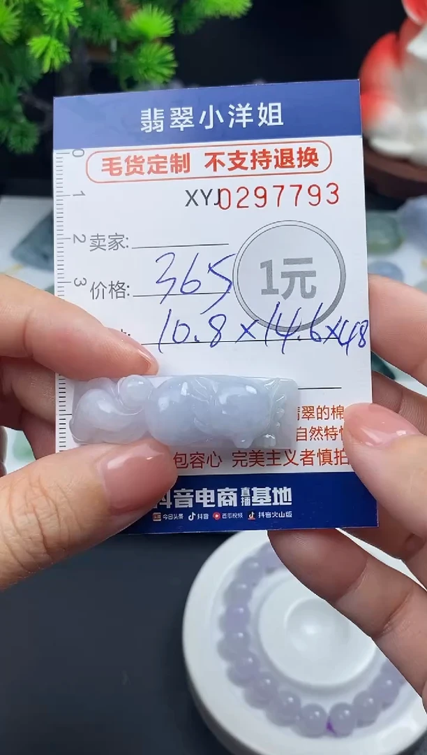 未镶嵌定制翡翠毛货商品 不退换/ 7793