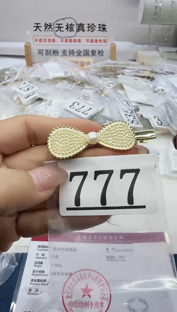 合金珠宝奇石淡水珍珠777