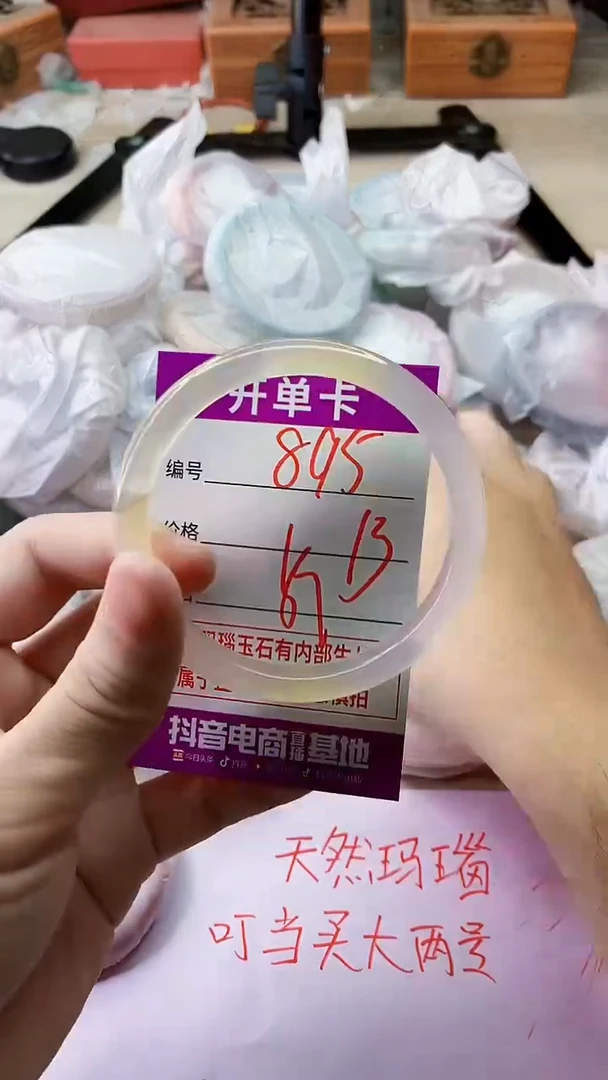 手镯玛瑙/玉髓未镶嵌895