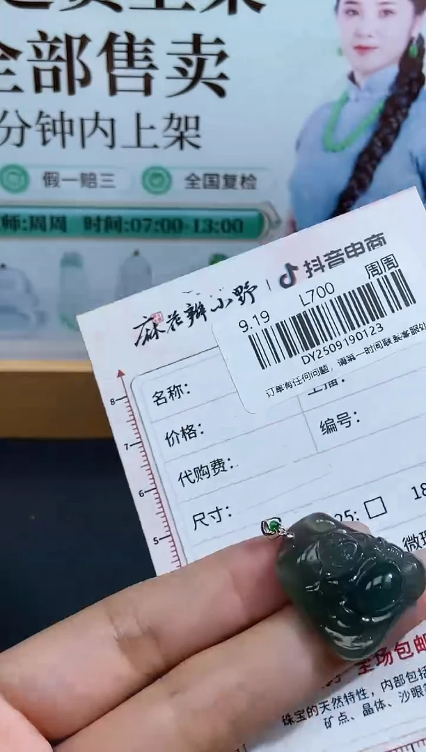 未镶嵌定制翡翠天然翡翠A货123