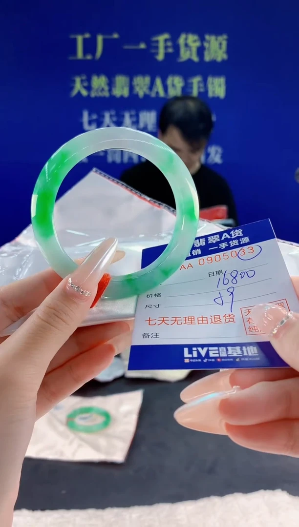 未镶嵌手镯翡翠33