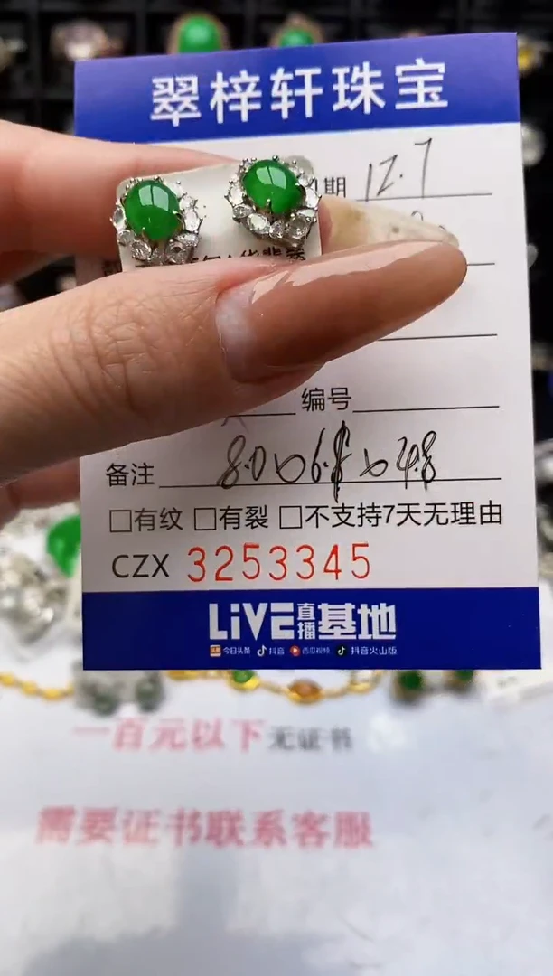 银S925镶嵌戒指翡翠3345