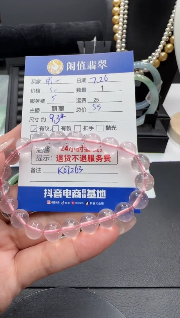 水晶手串未镶嵌用****7水晶珠串