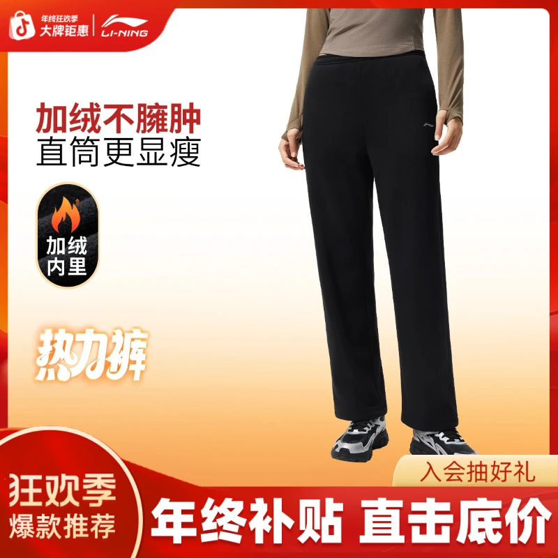 李宁运动裤男女款冬季加绒保暖热力裤直筒显瘦长裤AKLV968