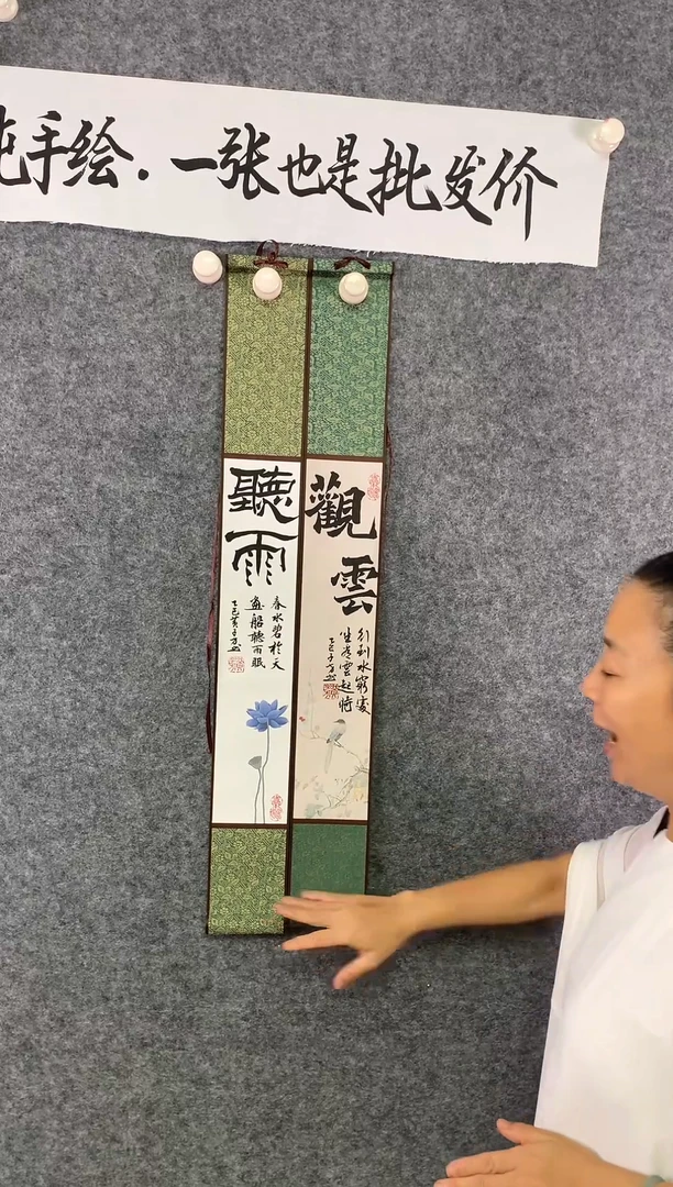 竖款观云听雨尺寸80*10