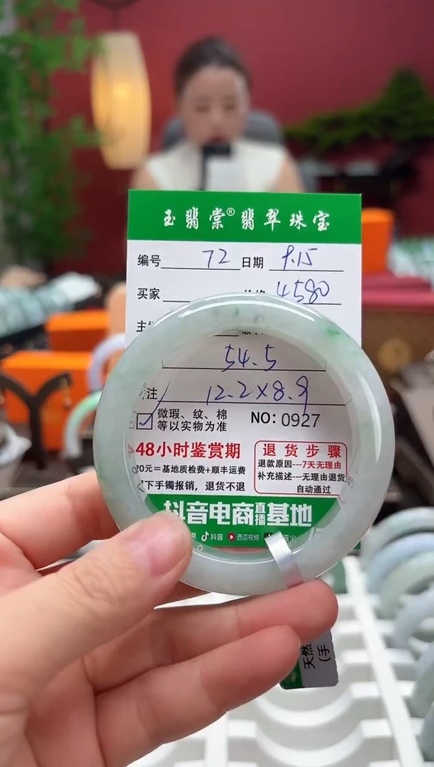 未镶嵌手镯翡翠翡翠72