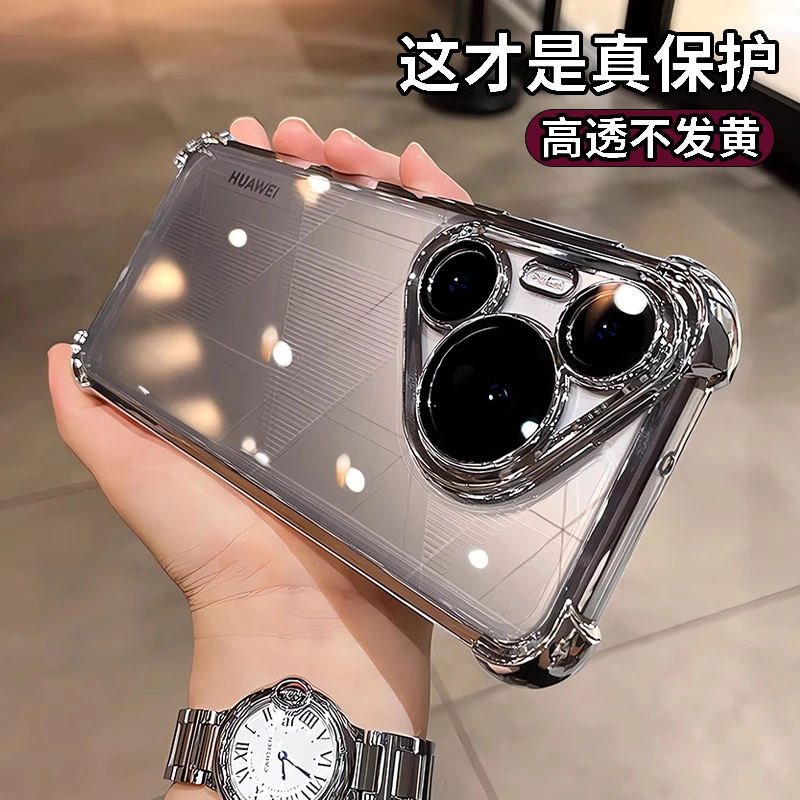 全包镜头适用华为pura80pro手机壳p70气囊防摔p70pro透明简约外壳