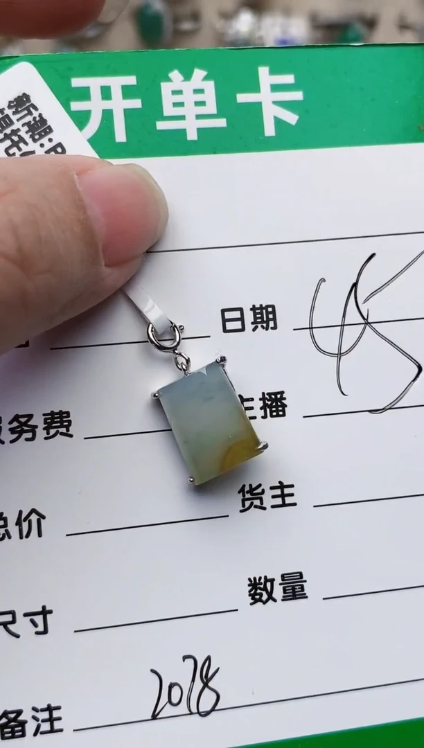 颈饰银S925镶嵌翡翠2078