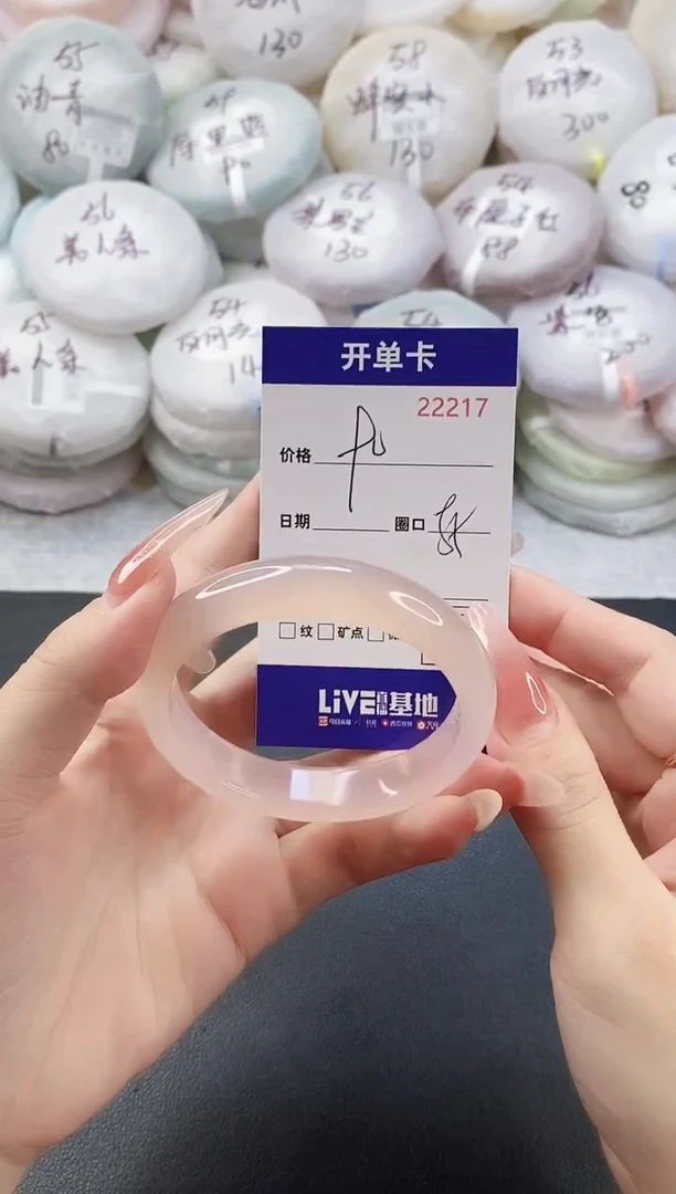 手镯玛瑙/玉髓未镶嵌22217圈口55