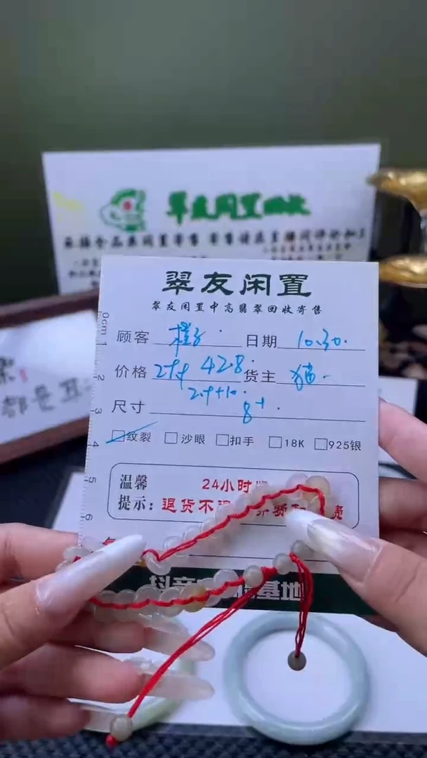 未镶嵌手绳翡翠手绳