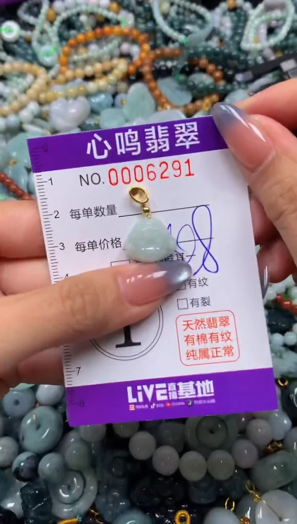 颈饰未镶嵌翡翠闪购006291