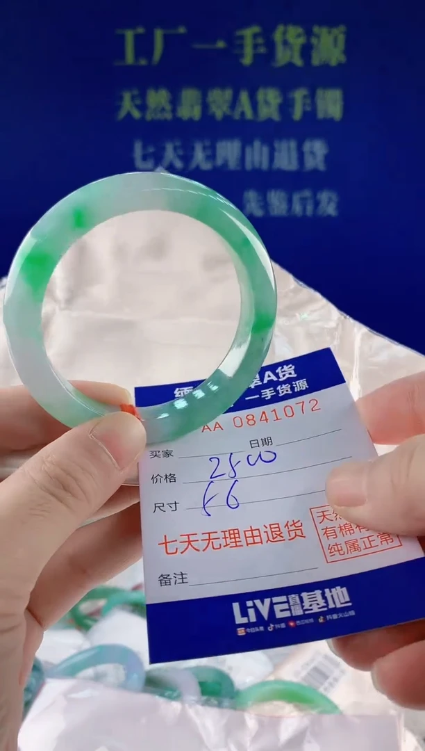未镶嵌手镯翡翠72