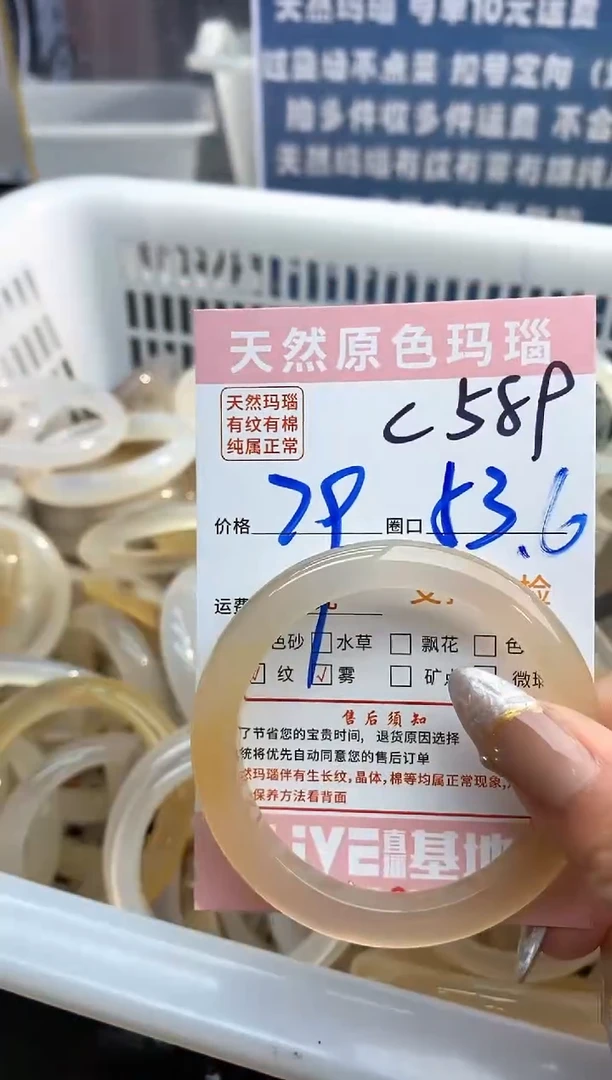 【闪购商品】玛瑙/玉髓手镯未镶嵌589