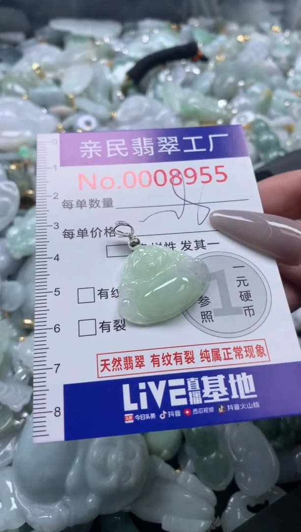 颈饰未镶嵌翡翠8955