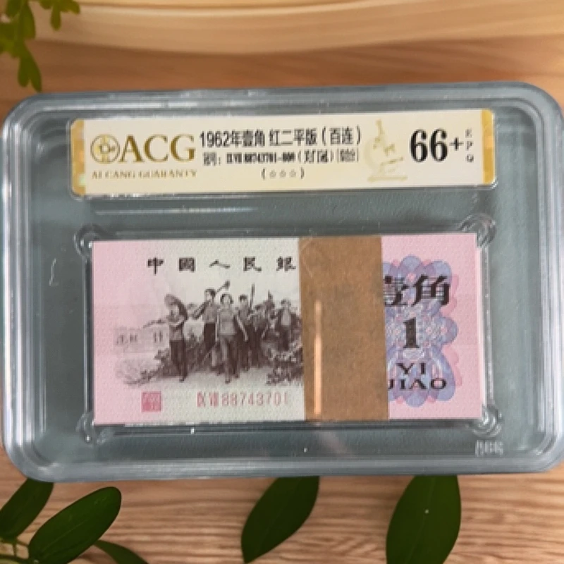 三版下乡一角爱藏评级刀古钱币