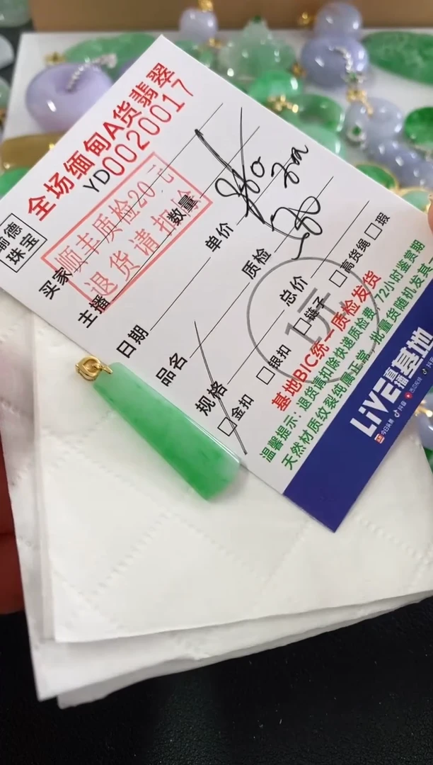 吊坠(不含链)18K金镶嵌翡翠无事柱