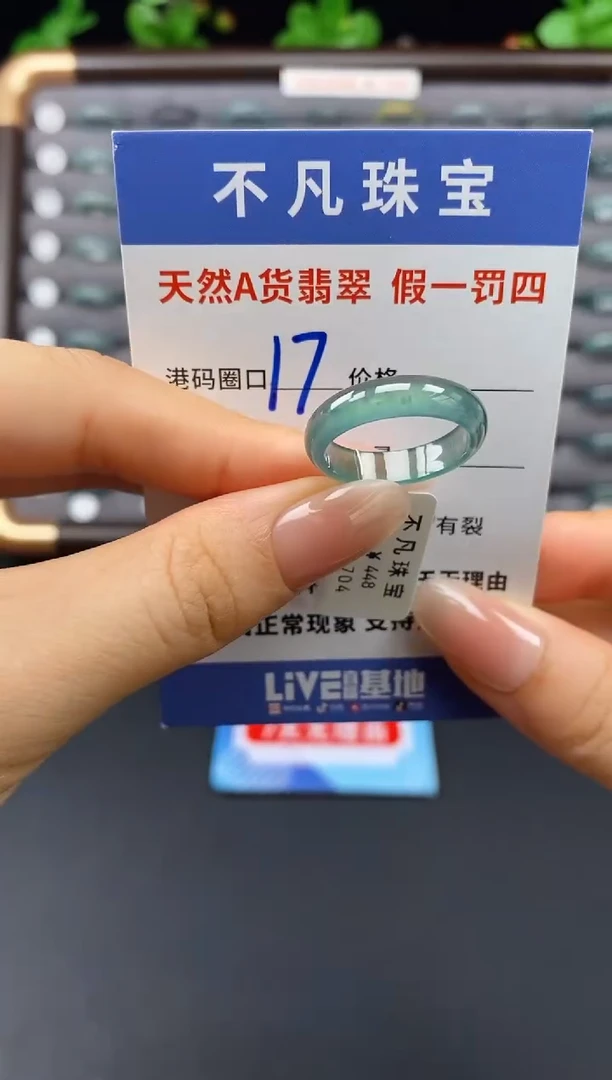 未镶嵌戒指翡翠天然A货翡翠075
