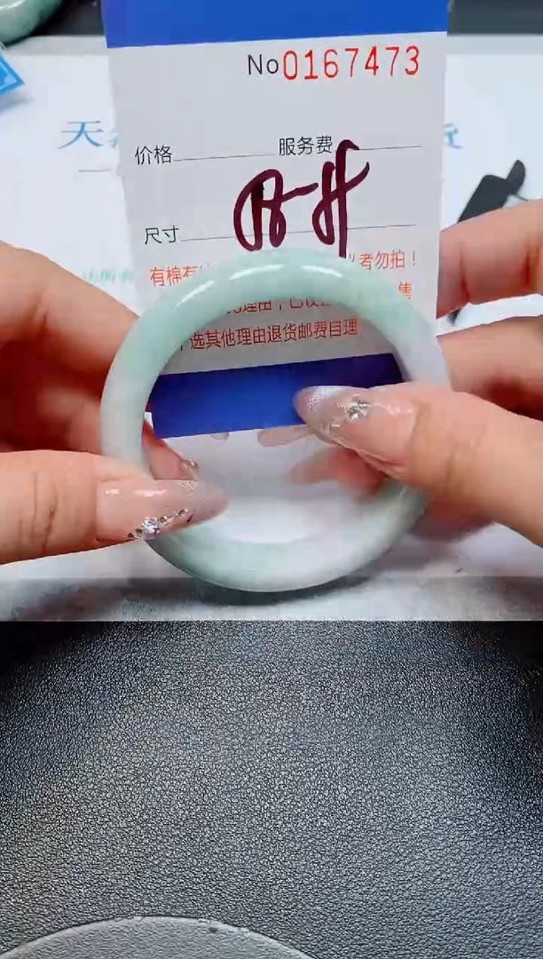 未镶嵌手镯翡翠天然缅甸翡翠167473