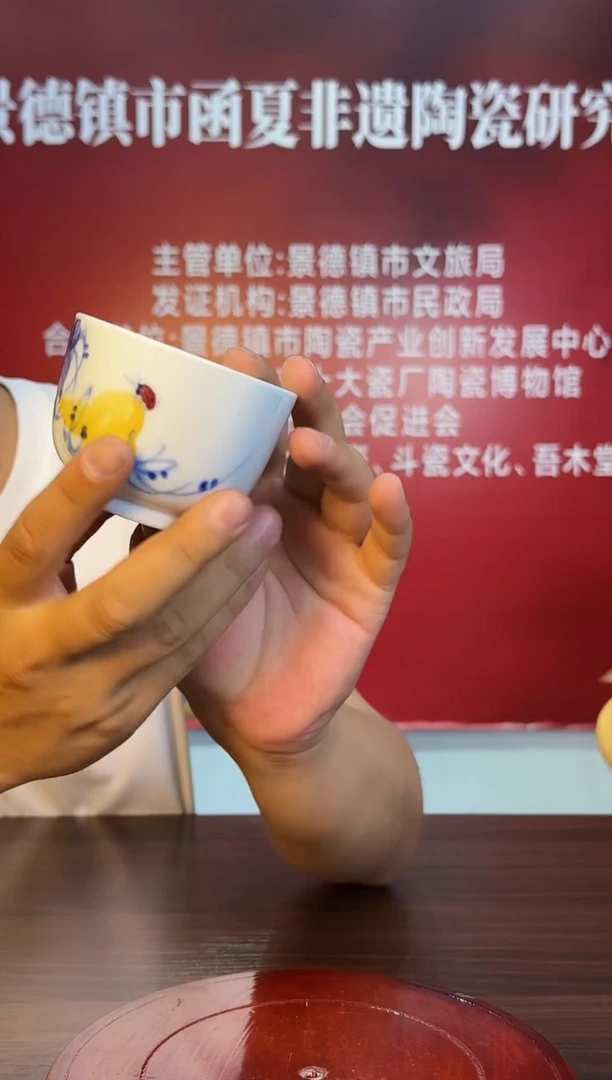 672函夏非遗黄景藏hjz青花加彩葫芦主人杯