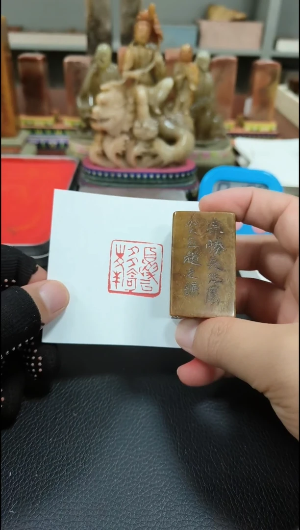 【闪购商品】寿山石印石闲章雅印 寿山石印章80552