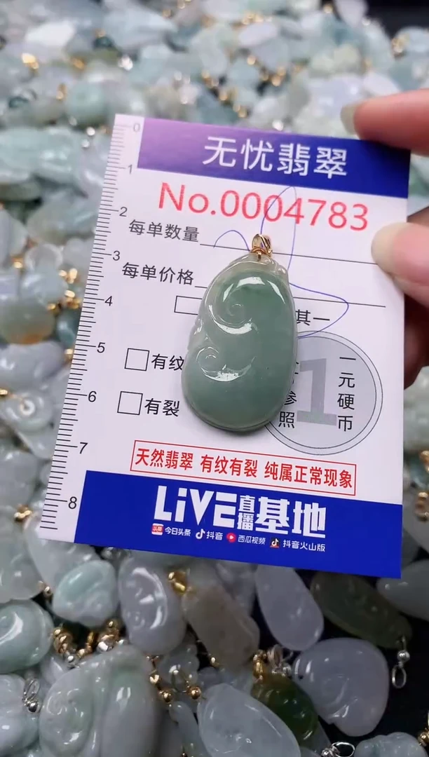 吊坠(不含链)未镶嵌翡翠4783