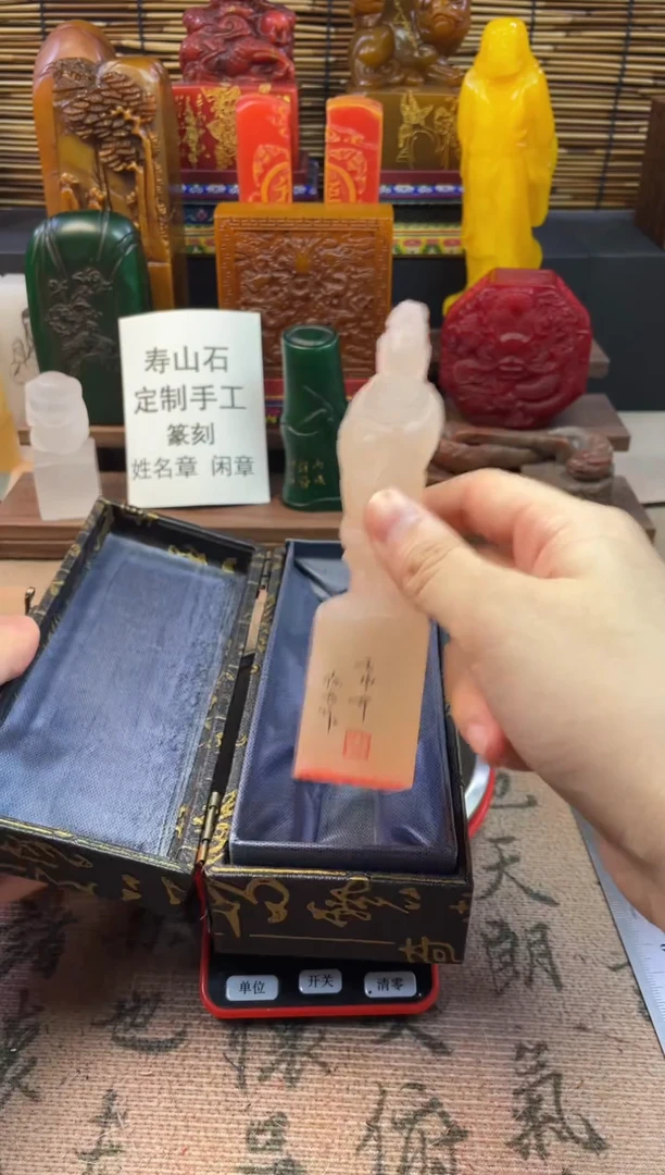 寿山石印石荔枝冻观音幸福安康