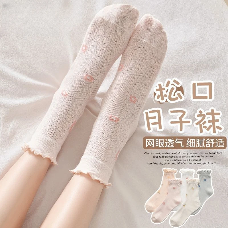 【5双装】松口月子袜夏薄孕妇袜春夏产妇堆堆袜棉纯棉100%全棉防臭