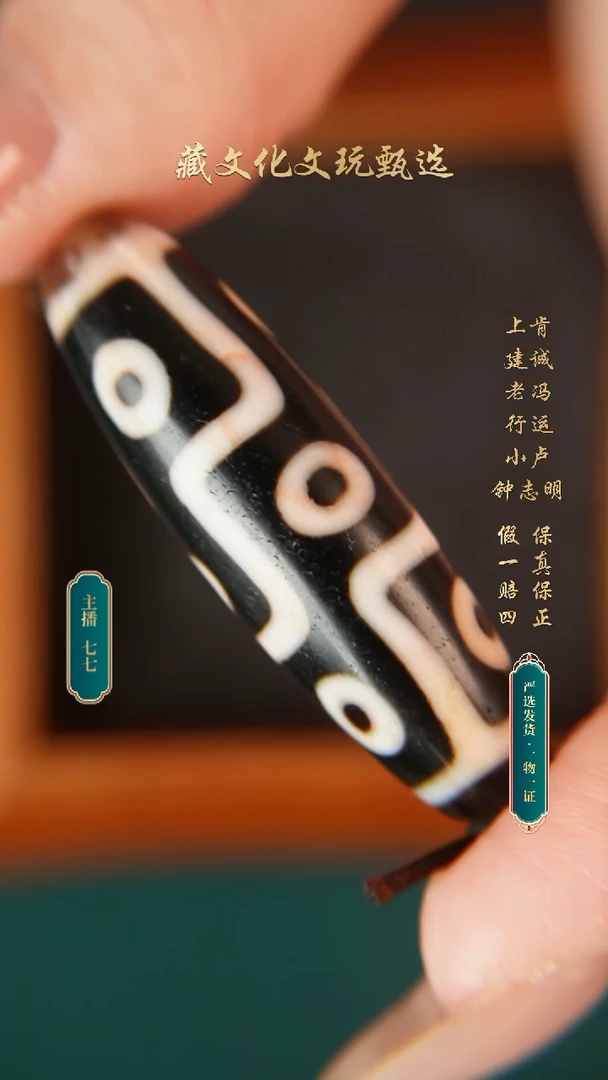 未镶嵌颈饰玛瑙/玉髓行运朱砂全手折线九眼48.2*14.3