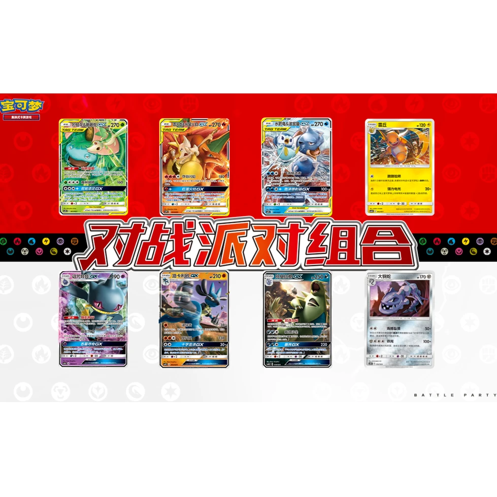 【逻辑拆卡】神奇宝贝简中卡牌盲盒 对战派对礼盒
