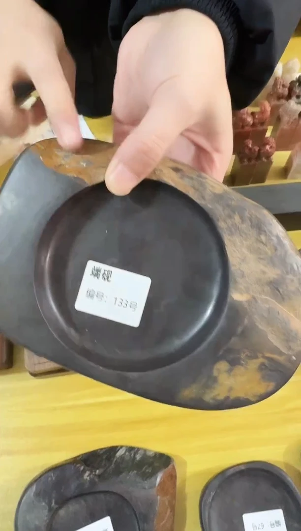广东端砚133号...