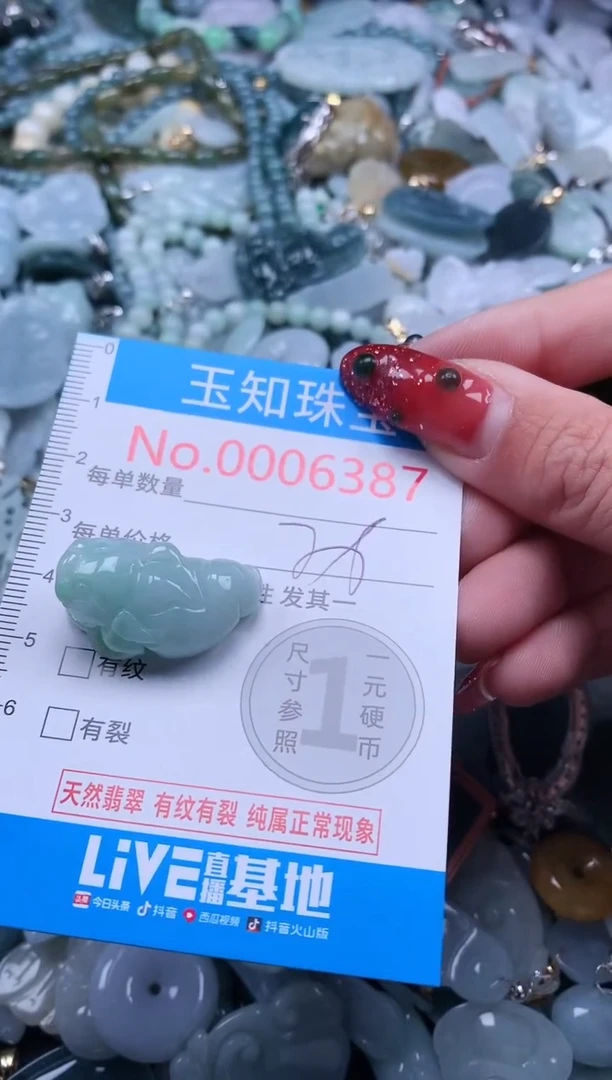 【闪购商品】翡翠吊坠(不含链)未镶嵌6387
